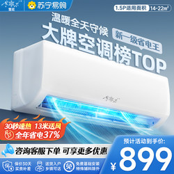 Snowflake Air Conditioner 1.5 Hp Dual-Use Wall-Mounted First-Class Inverter Energy-Saving Wall Unit with All-Copper Pipe Suning 1460