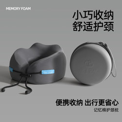 U-Shaped Pillow for Travel, Airplane, High-Speed Rail, Sleeping Without Neck Distortion, Memory Foam Neck Pillow, Portable Neck Pillow, Cervical Spine Protection Headrest