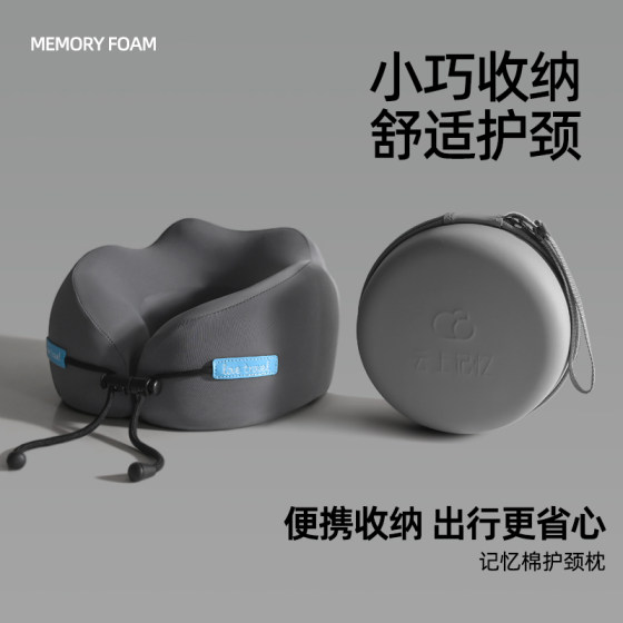 
U-shaped pillow travel plane high-speed rail sleeping without crooked neck memory foam neck protection pillow portable neck pillow cervical head pillow