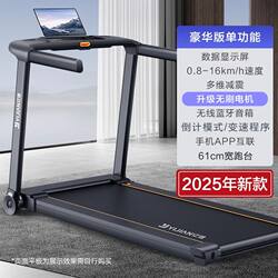 German Craftsmanship E3S Treadmill for Home Use, Small, Silent, Multifunctional, Gym-Specific, Electric, Indoor