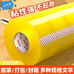 Transparent Large Roll Tape, Not Easy to Break, for Express Delivery, E-Commerce Packaging, Household Use, Strong Sealing, Box Sealing, Wide and Thick, High Viscosity