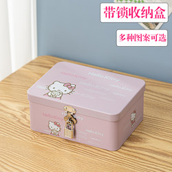 Lockable Storage Box, Iron Box, Household Desktop Mobile Phone Coin Storage Box, Privacy Piggy Bank, Money Box, Children's Password Lock Box
