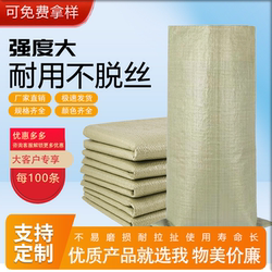 Plastic Woven Bags Wholesale, Snake Skin Bags, Thickened and Enlarged Burlap Bags, Moving Bags, Flood Prevention Garbage Bags, Sandbags, Direct Sales from the Manufacturer