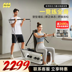 Muxiaoma Sports Fitness Equipment Chair Pilates Trainer Dumbbell Bench Bench Press Home Multifunctional Gantry Rack for Women