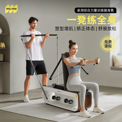 Muxiaoma Sports Fitness Equipment Chair Pilates Trainer Dumbbell Bench Bench Press Home Multifunctional Gantry for Women
