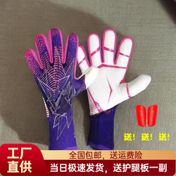 Leying Martin Student-Style Football Goalkeeper Gloves, Competition-Specific Children's Goalkeeper Gloves, Latex Non-Slip and Breathable
