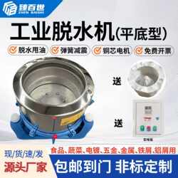 Flat-Bottom Type Food and Vegetable Starch Industrial Centrifugal Dewatering Machine, Hardware Screw Stainless Steel Oil Removal Machine