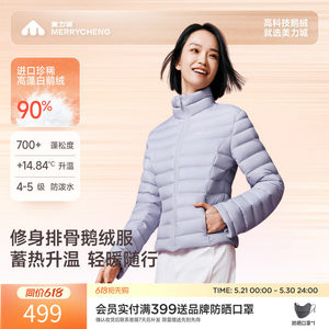 
Meili City Goose Down Jacket Waist Slimming Short Light Thin Down Jacket Warm Jacket Women 062