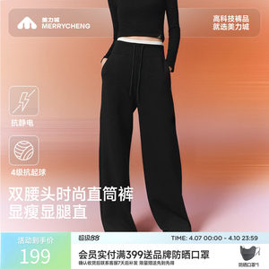 
[New Product] Meilicheng casual pants women's 25 autumn trousers double waist sports straight sweatpants 001