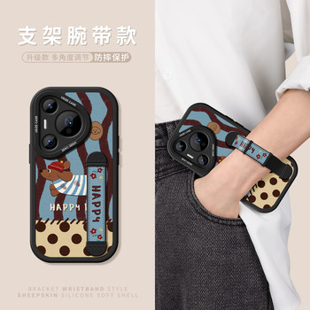 
Applicable to Huawei Pura80 adjustable wristband mobile phone case