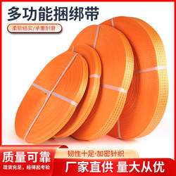 Truck Binding Straps, Brake Fixing Straps, Trailer Towing Ropes, Binding Ropes, Wear-Resistant Thickened Flat Straps, Luggage Tightening Straps