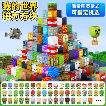 
[New MC genuine] Magnetic block upgrade model