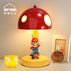 Mario Table Lamp Bedside Lamp Ornament High-End Niche Night Light Children's Room Decoration Housewarming Gift for Men and Women Birthday Present
