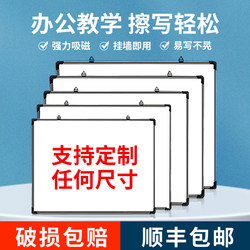 Magnetic Whiteboard Hanging Type for Children's Home Teaching and Office Use, Small Blackboard Wall, Erasable Large Whiteboard Wall Sticker Writing Board Signboard