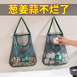 Multifunctional Kitchen Fruit and Vegetable Hanging Bag, Ginger and Garlic Storage Organizer, Wall-Mounted Garlic and Ginger Storage Bag, Breathable Mesh Bag