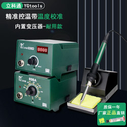 936 Electric Soldering Iron Constant Temperature Soldering Station Digital Display Soldering Pen Temperature Adjustment Soldering Iron Welding Household Electronic Mobile Phone Repair Tool