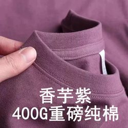 Taro Purple 400g Heavyweight Xinjiang Pure Cotton Short-Sleeve T-Shirt for Men and Women, Loose Solid Color Crew Neck Summer Couple Half-Sleeve Trendy