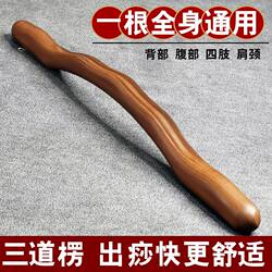 High-End Solid Wood Massage Stick for Full Body Use, Suitable for Muscle Relaxation and Meridian Massage, Gua Sha Stick