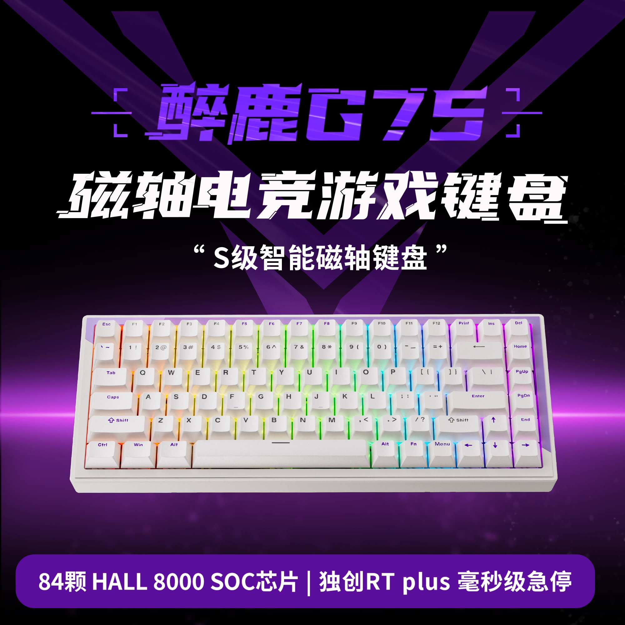 DRUNKDEER G75 白紫