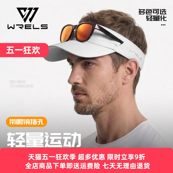 
WRELS sun protection empty top hat adjustable men's and women's running wet sweat quick-drying sun visor outdoor lightweight sports hat
