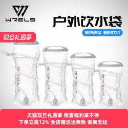 Wrels Outdoor Drinking Water Bag Sports Portable Large-Capacity Hiking Cross-Country Water Storage Bag Cycling Running Backpack Water Bag