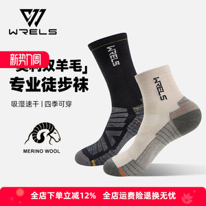 WRELS merino wool sports socks for men and women, mid-calf hiking and running socks, moisture-absorbent, quick-drying, breathable, anti-odor socks