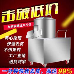 Commercial Automatic Potato Peeling Machine, Stainless Steel Household Sweet Potato and Onion Peeling Machine