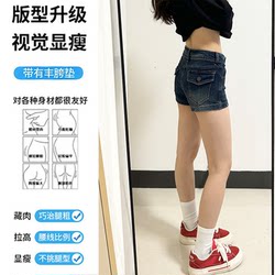 American Retro Blue Low-Waist Hip-Enhancing Denim Shorts for Women, Summer 2026 New Style, Hot Girl Elastic A-Line Hip-Hugging Hot Pants
