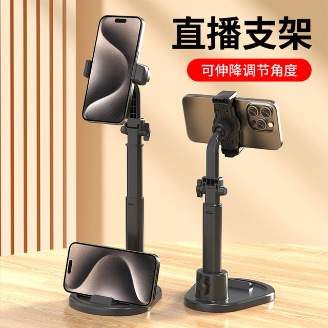 2024 new mobile phone desktop live broadcast bracket for watching TV ...