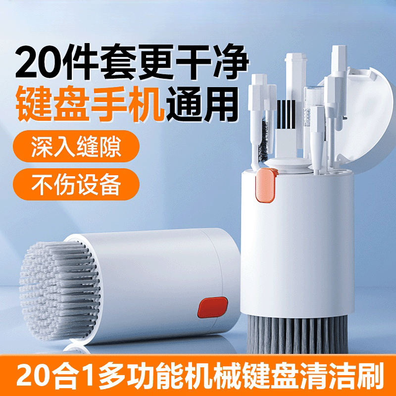 Keyboard brush cleaning tool Machinery Dedicated Multifunctional Cleaning Set Cleaning Artifact Digital Product Gap Clear Dust Dust Mao Brush Mobile Bluetooth headset screen Camera notebook