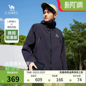 
Camel men's jacket 2025 spring and summer new three-proof function windproof water splashing mountaineering suit outdoor couple jacket
