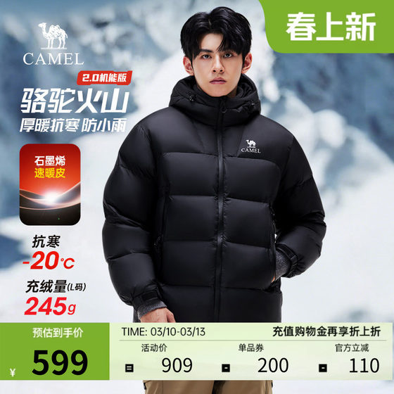 
Camel Volcano Down Jacket 2.0 Autumn and Winter 2025 New Hooded Casual Thickened Warm and Coldproof Outdoor Men's Wear
