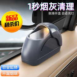 High-End Aluminum Alloy Car Ashtray with Lid to Prevent Ash from Flying, a Creative and Multifunctional Gadget for Use in the Car