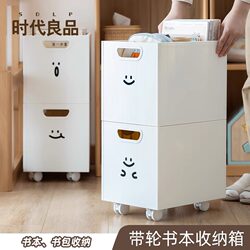 Mobile Yanqu Book Box Student Book Storage Bookshelf Side Book Storage Rack High School Classroom Book Student