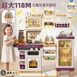 Children's Kitchen Toy Set, Cooking Simulation Kitchen Utensils, Play House, Extra Large Size, Birthday Gift for Boys and Girls Aged 3-6