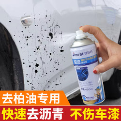 Asphalt Cleaner for Cars, Powerful Stain Remover, Non-Damaging to Paint, Adhesive Remover