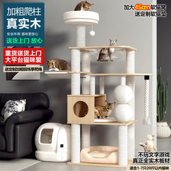 Solid Wood Cat Climbing Frame, Maine  Cat House, Cat Tree, Large Integrated Cat Shelf, Space Capsule Hammock, Cat Scratching Post, Cat Supplies