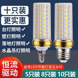 E14 Screw Bulb Led Energy-Saving Lamp for Home Use, Super Bright Living Room Chandelier, Strong Light, Narrow Mouth E27 Screw Corn Bulb