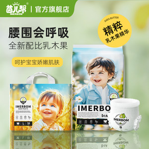 
[Second Sale] Yiner Bang Refreshing Shea Butter Moisturizing Diapers Pull-Up Pants Baby Hip Guards, Breathable, Large Suction Capacity, Lightweight