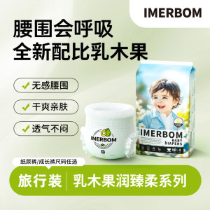 
[Free Shipping Trial] Yinerbang Portable Shea Butter Diapers Pull-Up Pants Breathable, Dry and Non-wet Diapers