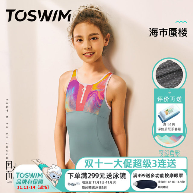 TOSWIM Children's Swimsuit Girls Swimsuit Professional Triangle Training During the Triangle 2023 New Fashion Swimsuit
