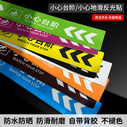 Caution Step Stickers, Anti-Slip Reflective Signs, Warning Signs, Black and White Minimalist Ins-Style High-End Non-Slip Wear-Resistant Durable Matte Surface Factory Direct Store