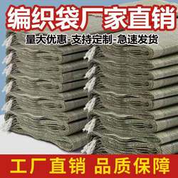 Thickened Snakeskin Woven Bags for Construction Waste Removal, Moving, Express Delivery, Packaging, Feed, and Hemp