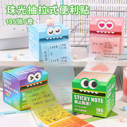 Pull-Out Sticky Notes with Pearlescent Shimmer, Colorful Sticky Note Pads for Students, Key Point Markers, Note Stickers That Can Be Torn Off Without Leaving Traces