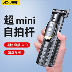 ADYSS selfie stick mini portable tripod