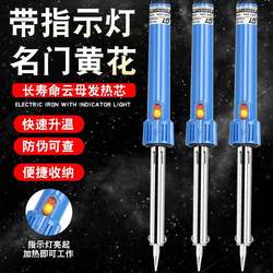 Guangzhou Huanghua Electric Soldering Iron W External Heating Type W Electronic Repair Welding Tool Electric Soldering Iron with Adjustable Temperature and Constant Temperature