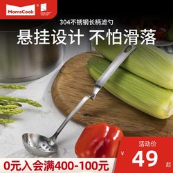 Muchu Filter Spoon Kitchen Cookware Colander 304 Stainless Steel Hotpot Spoon Large Size Strip Spoon Filter Spoon Household