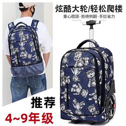 Junior high school students' trolley schoolbags with large wheels for climbing stairs universal waterproof large-capacity dual-use backpack for boys and girls
