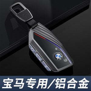 
2026 BMW key cover 5 series 7 series x1 x3 x5 x7 new special high-end automotive supplies buckle case