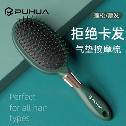 Women's Special Air Cushion Comb for Long Hair, Fluffy Home Comb, Women's Scalp Comb, Classy Electrostatic Head Meridian Massage Comb